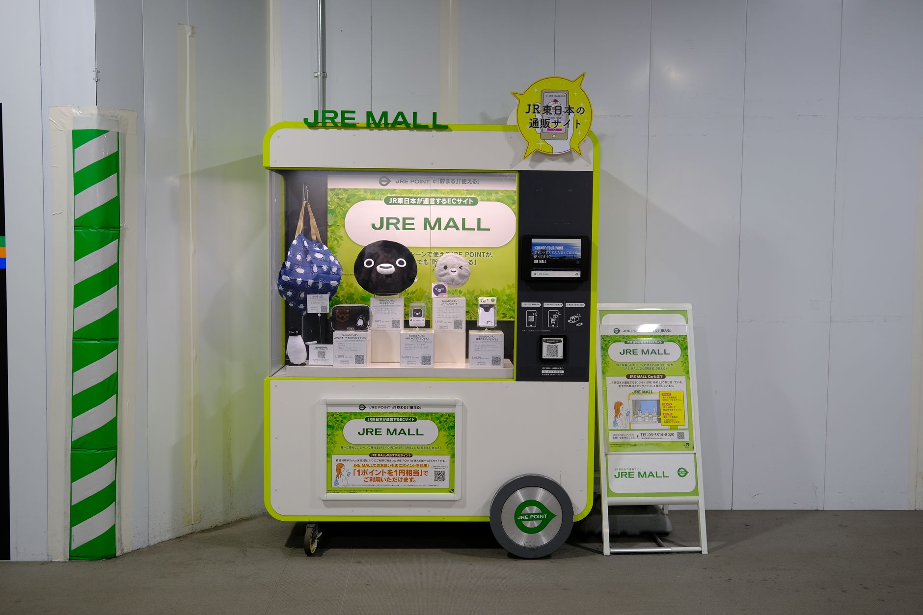 Automat sprzedażowy JRE Mall na stacji Shibuya w Tokio